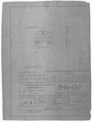 ВН14-13-2_СнабжениеШкиперское_КлючевинаДляПодъемаСлани_1942